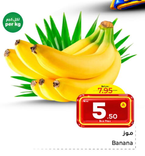 Banana available at Makkah Hypermarket Sakaka in KSA, Saudi Arabia, Saudi - Sakaka