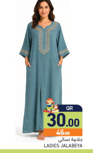 available at أسواق رامز in قطر - الريان