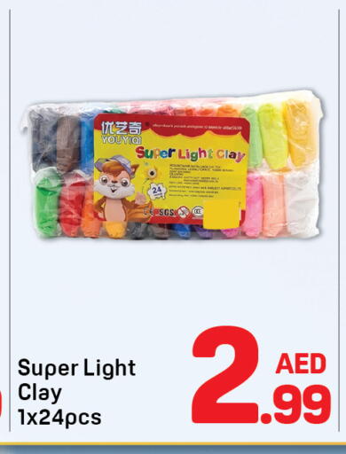 available at دي تو دي in الإمارات العربية المتحدة , الامارات - الشارقة / عجمان