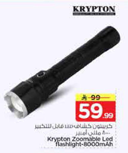 available at نستو in مملكة العربية السعودية, السعودية, سعودية - المجمعة