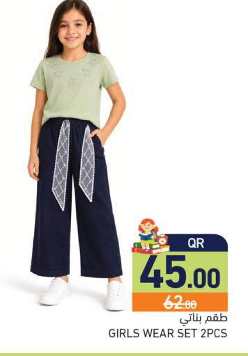 available at أسواق رامز in قطر - الريان