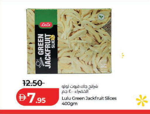 Jackfruit available at لولو هايبرماركت in الإمارات العربية المتحدة , الامارات - ٱلْعَيْن‎