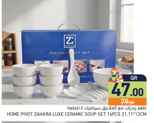 available at أسواق رامز in قطر - الريان
