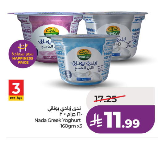 available at لولو هايبرماركت in مملكة العربية السعودية, السعودية, سعودية - جدة