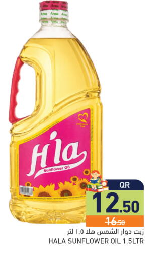 available at أسواق رامز in قطر - الريان
