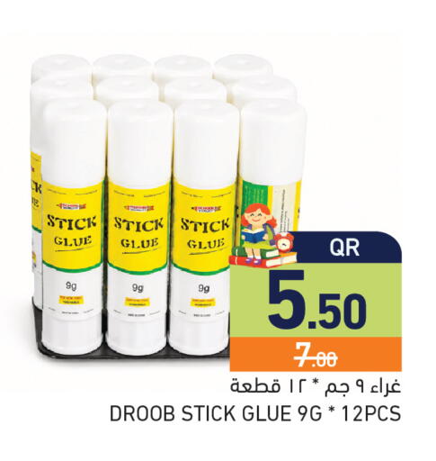 available at أسواق رامز in قطر - الريان