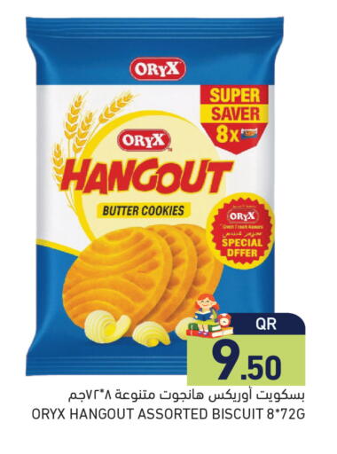 available at أسواق رامز in قطر - الريان