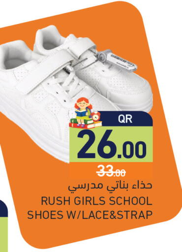 available at أسواق رامز in قطر - أم صلال