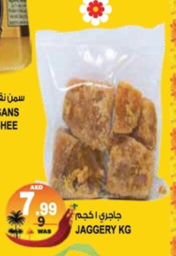 available at هاشم هايبرماركت in الإمارات العربية المتحدة , الامارات - الشارقة / عجمان