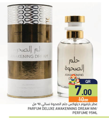 available at أسواق رامز in قطر - الريان