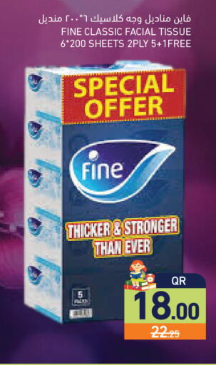 available at أسواق رامز in قطر - الريان