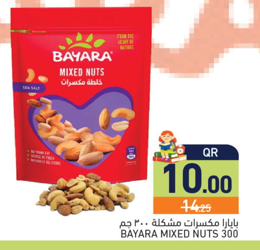 available at أسواق رامز in قطر - الريان