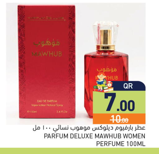 available at أسواق رامز in قطر - الدوحة