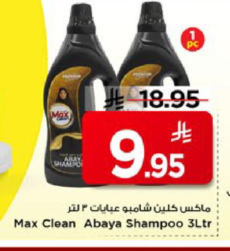 available at Mark & Save in KSA, Saudi Arabia, Saudi - Al Hasa