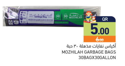 available at أسواق رامز in قطر - الريان