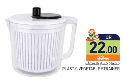 available at أسواق رامز in قطر - الريان