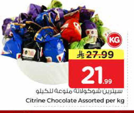 available at نستو in مملكة العربية السعودية, السعودية, سعودية - المجمعة