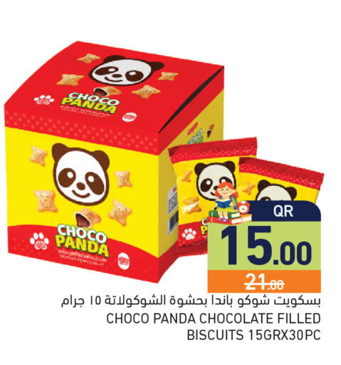 available at أسواق رامز in قطر - الريان