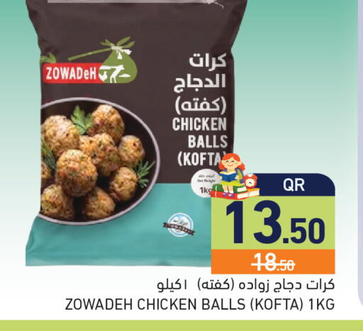 available at أسواق رامز in قطر - الريان