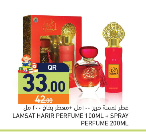 available at أسواق رامز in قطر - الدوحة