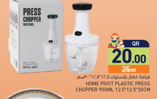 available at أسواق رامز in قطر - الريان
