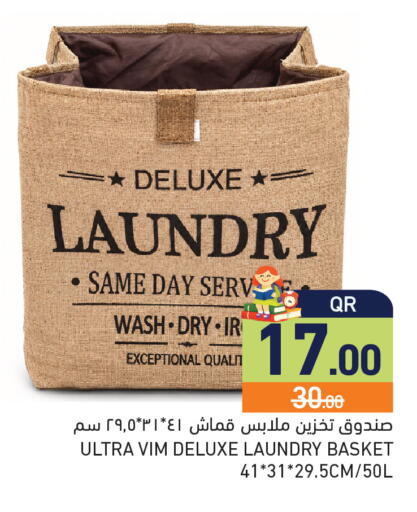 available at أسواق رامز in قطر - الريان