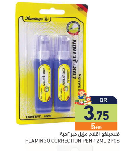 available at Aswaq Ramez in Qatar - Al Daayen