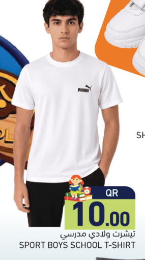 available at أسواق رامز in قطر - أم صلال