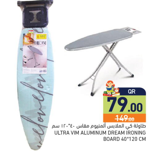 available at أسواق رامز in قطر - الريان