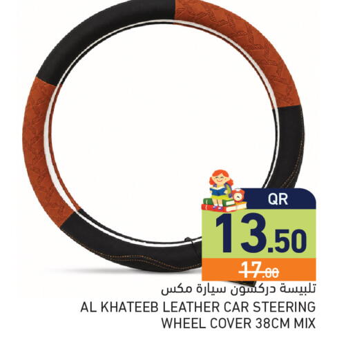 available at أسواق رامز in قطر - أم صلال
