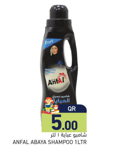 available at أسواق رامز in قطر - الريان