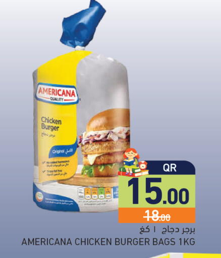 available at أسواق رامز in قطر - الريان