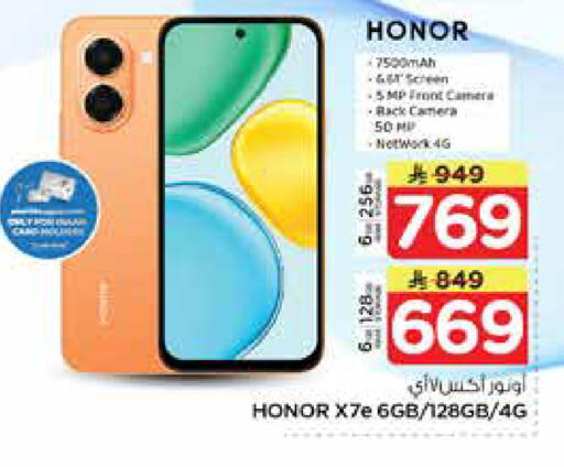 available at نستو in مملكة العربية السعودية, السعودية, سعودية - الرياض