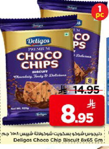 available at مارك & سيف in مملكة العربية السعودية, السعودية, سعودية - الأحساء‎