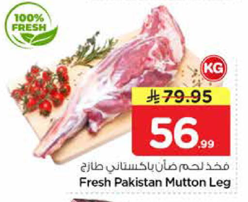 available at نستو in مملكة العربية السعودية, السعودية, سعودية - المجمعة