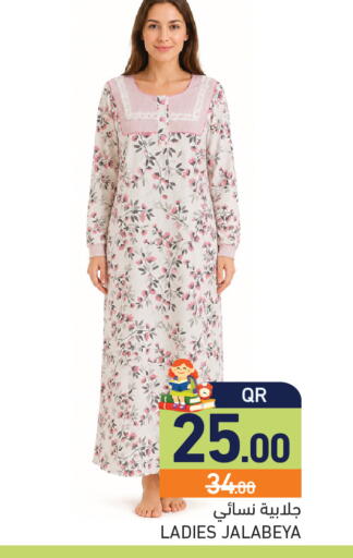 available at أسواق رامز in قطر - الريان