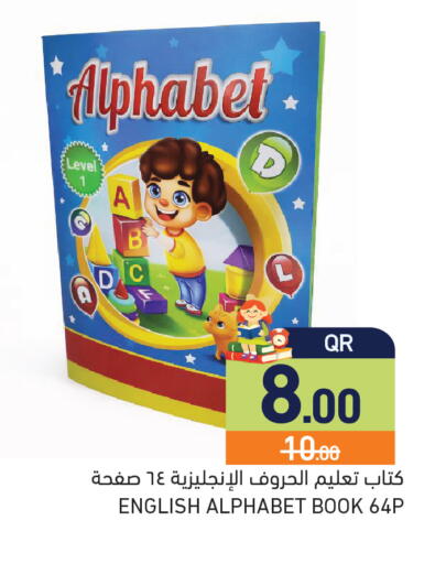 available at Aswaq Ramez in Qatar - Al Daayen