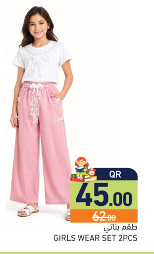 available at أسواق رامز in قطر - الريان