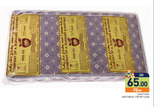 available at أسواق رامز in قطر - الدوحة