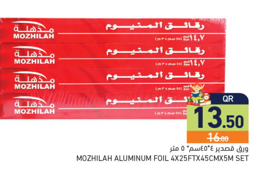 available at أسواق رامز in قطر - الريان