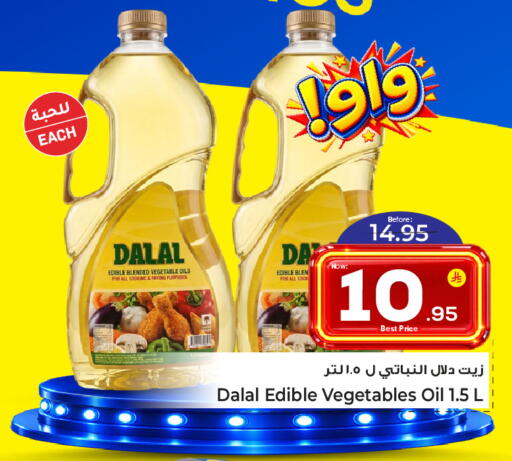 available at مكّا هايبر ماركت سكاكا in مملكة العربية السعودية, السعودية, سعودية - سكاكا