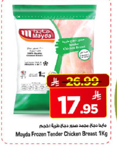 available at مارك & سيف in مملكة العربية السعودية, السعودية, سعودية - الرياض