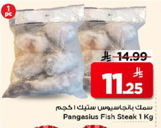 available at Mark & Save in KSA, Saudi Arabia, Saudi - Al Hasa