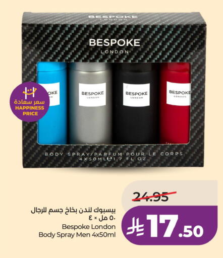 available at لولو هايبرماركت in مملكة العربية السعودية, السعودية, سعودية - جدة
