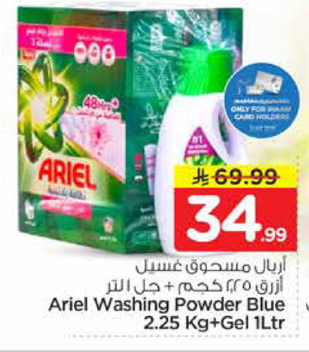 available at نستو in مملكة العربية السعودية, السعودية, سعودية - المجمعة