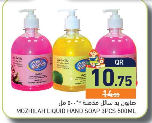 available at أسواق رامز in قطر - الريان