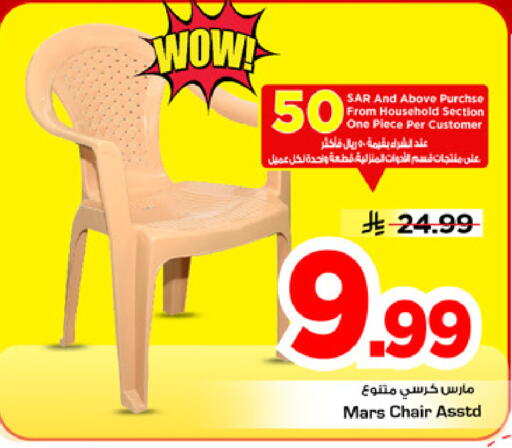 available at Mark & Save in KSA, Saudi Arabia, Saudi - Riyadh