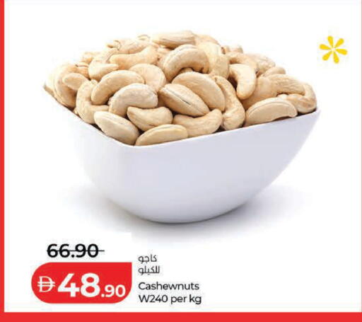 available at لولو هايبرماركت in الإمارات العربية المتحدة , الامارات - ٱلْعَيْن‎