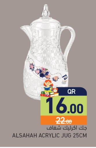 available at أسواق رامز in قطر - الريان
