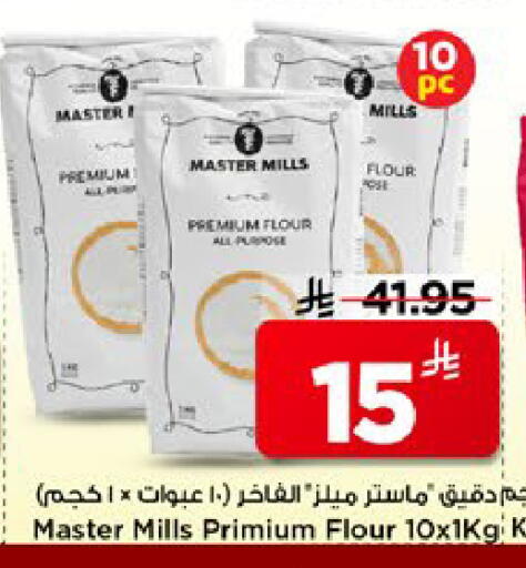 available at Mark & Save in KSA, Saudi Arabia, Saudi - Al Hasa